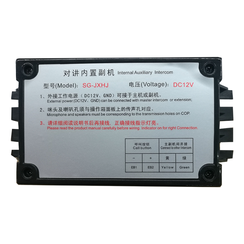 轿厢内置副机 型号：MK-JXHJ01