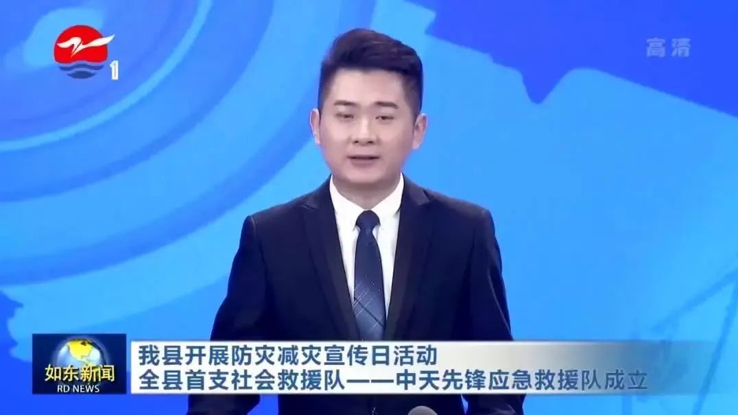 如东颁布：全国防灾减灾日，PG电子前锋应急接济队成立