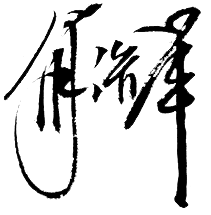 PG电子·仿照器(试玩游戏)官方网站