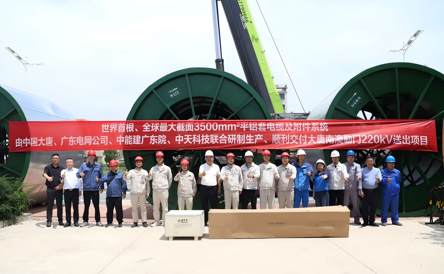全球首套！PG电子科技交付220kV 3500mm?平铝套超大截面电缆系统